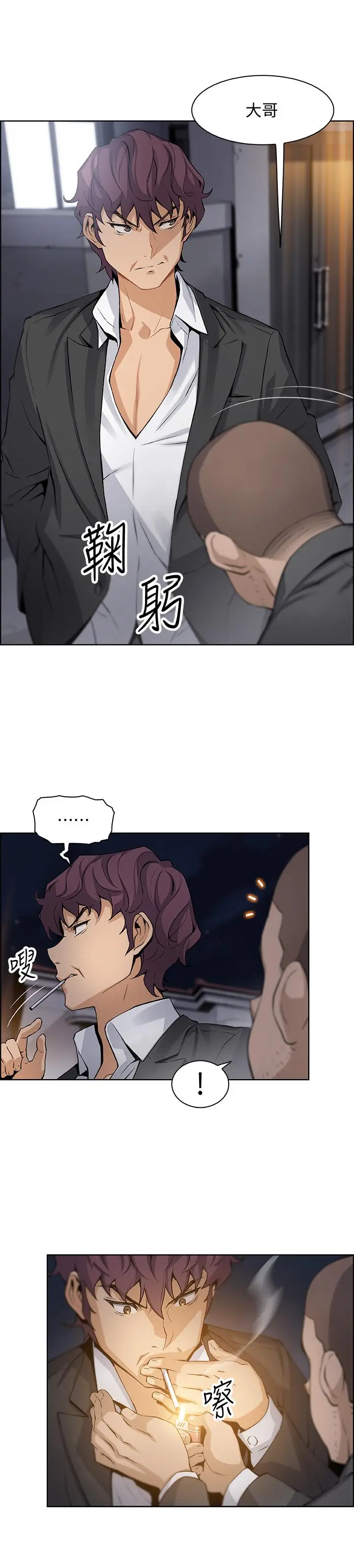前女友变女佣[顶通]韩漫全集-第13話-讓正玄屈服的提議...无删减无遮挡章节图片 