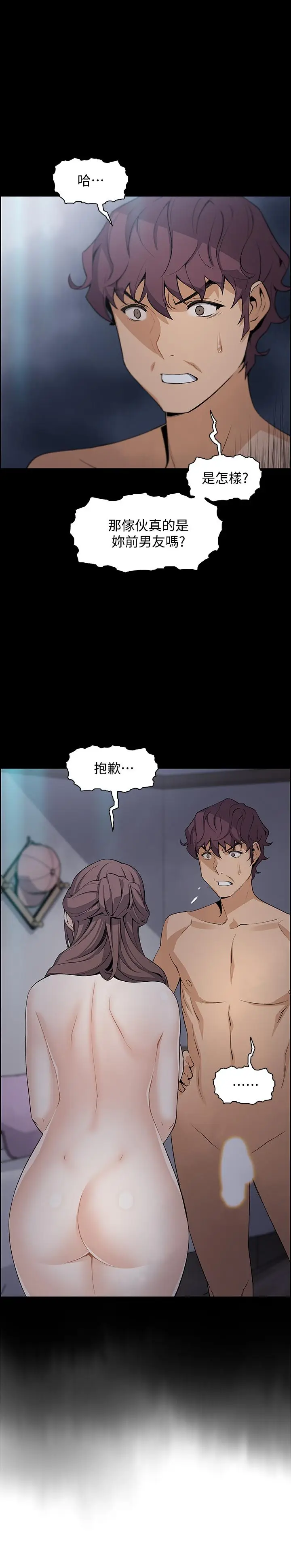前女友变女佣[顶通]韩漫全集-第14話-有超暴力身材的新人登場无删减无遮挡章节图片 