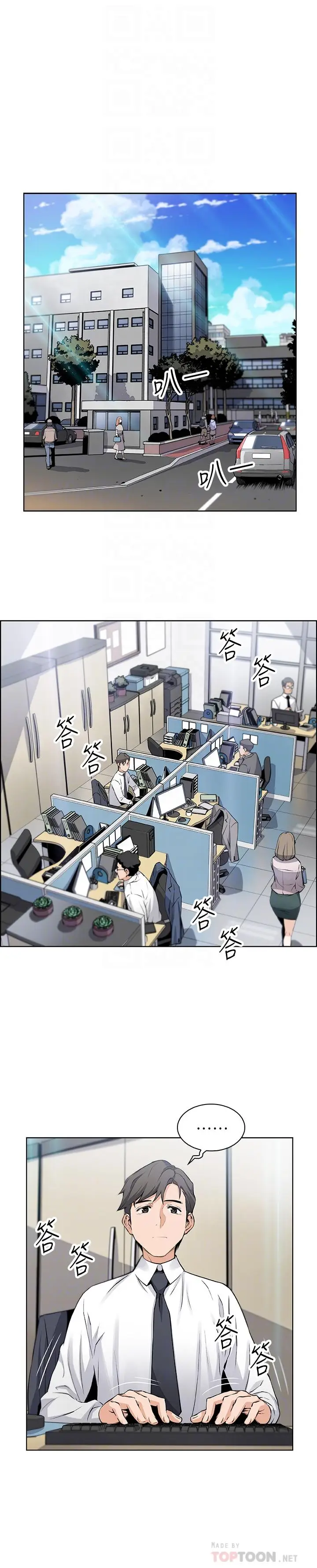 前女友变女佣[顶通]韩漫全集-第14話-有超暴力身材的新人登場无删减无遮挡章节图片 