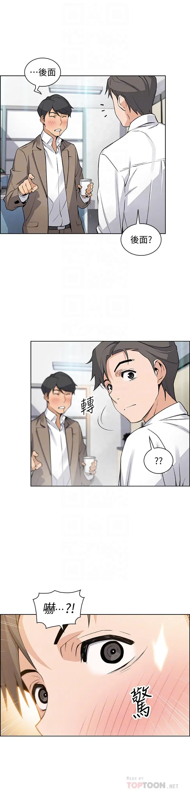 前女友变女佣[顶通]韩漫全集-第14話-有超暴力身材的新人登場无删减无遮挡章节图片 