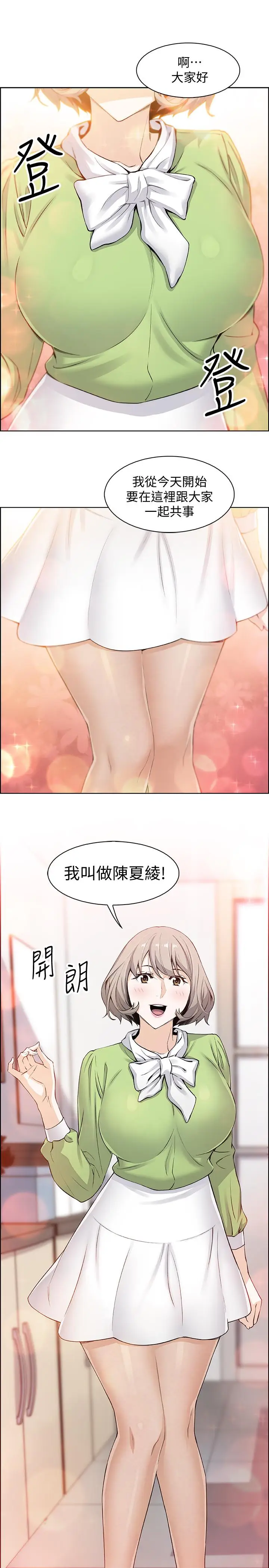 前女友变女佣[顶通]韩漫全集-第14話-有超暴力身材的新人登場无删减无遮挡章节图片 