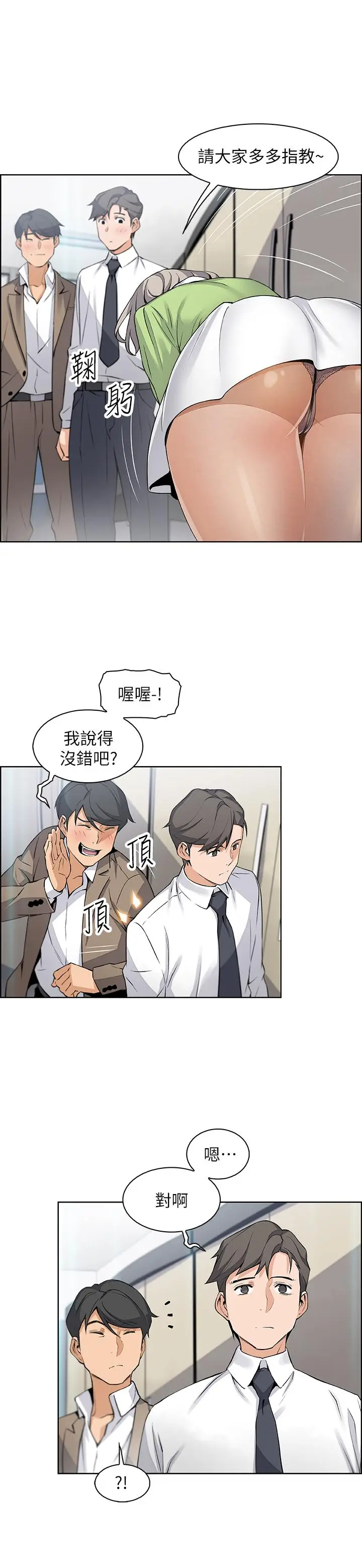 前女友变女佣[顶通]韩漫全集-第14話-有超暴力身材的新人登場无删减无遮挡章节图片 