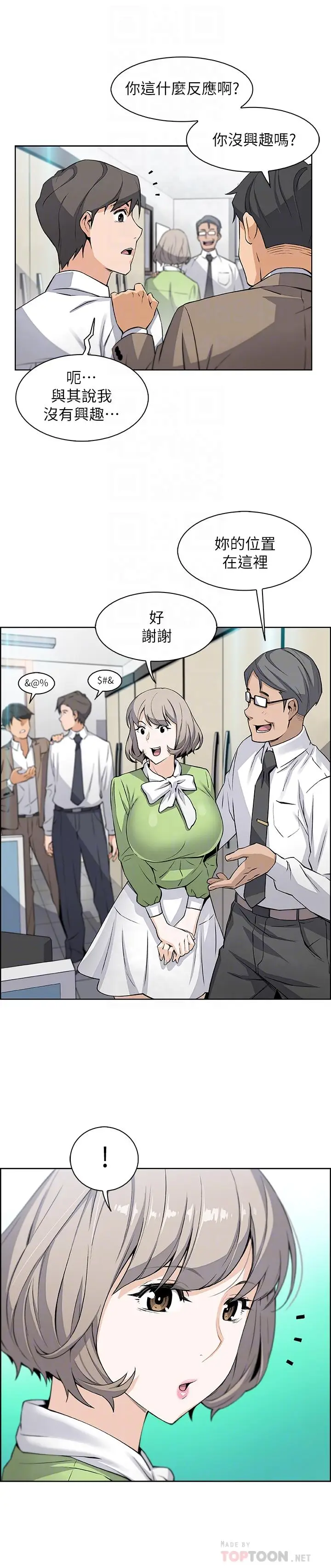 前女友变女佣[顶通]韩漫全集-第14話-有超暴力身材的新人登場无删减无遮挡章节图片 