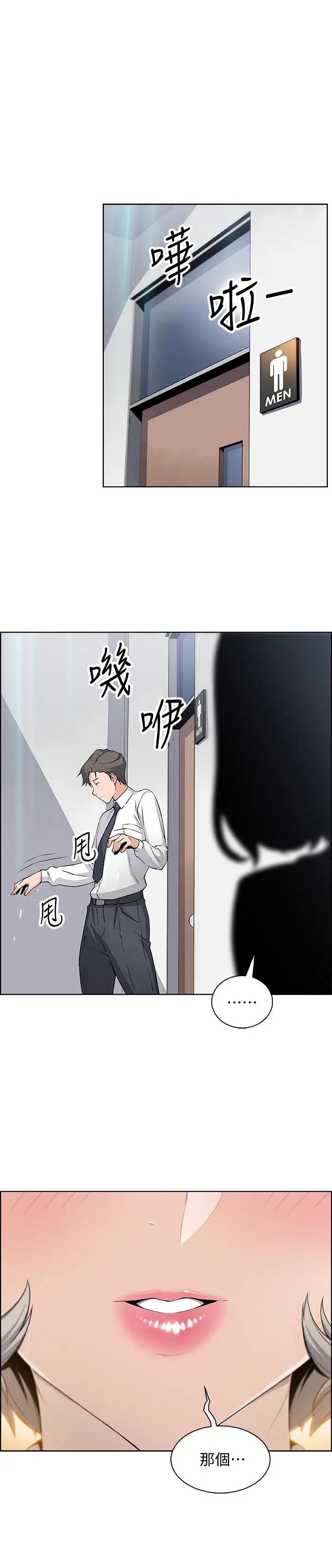 前女友变女佣[顶通]韩漫全集-第14話-有超暴力身材的新人登場无删减无遮挡章节图片 