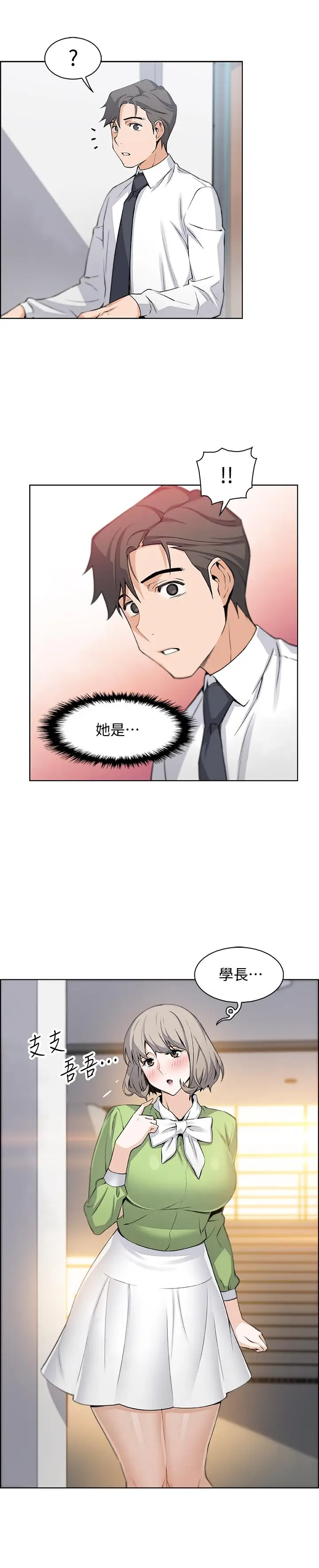 前女友变女佣[顶通]韩漫全集-第14話-有超暴力身材的新人登場无删减无遮挡章节图片 