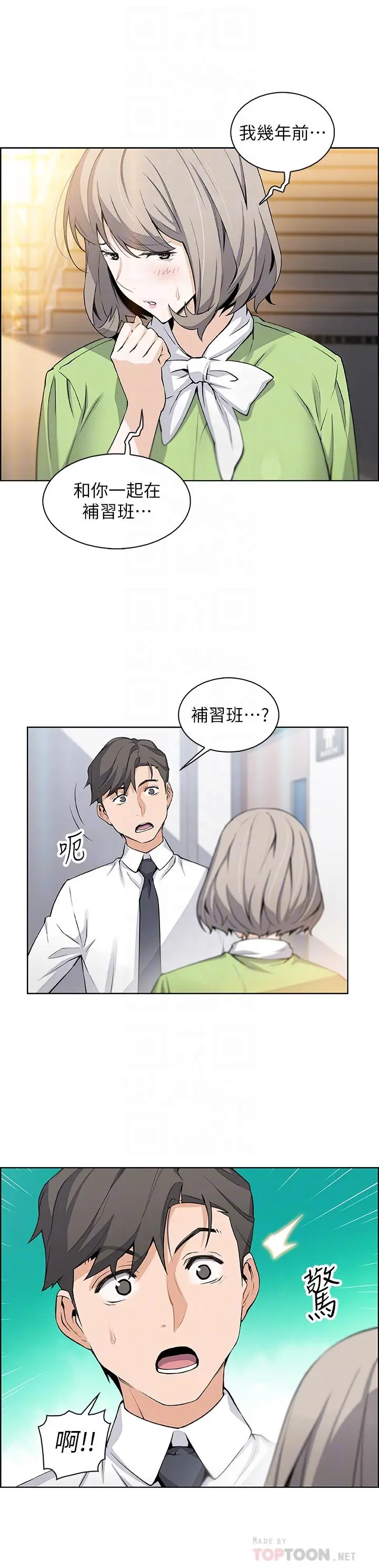 前女友变女佣[顶通]韩漫全集-第15話-迎新餐會无删减无遮挡章节图片 
