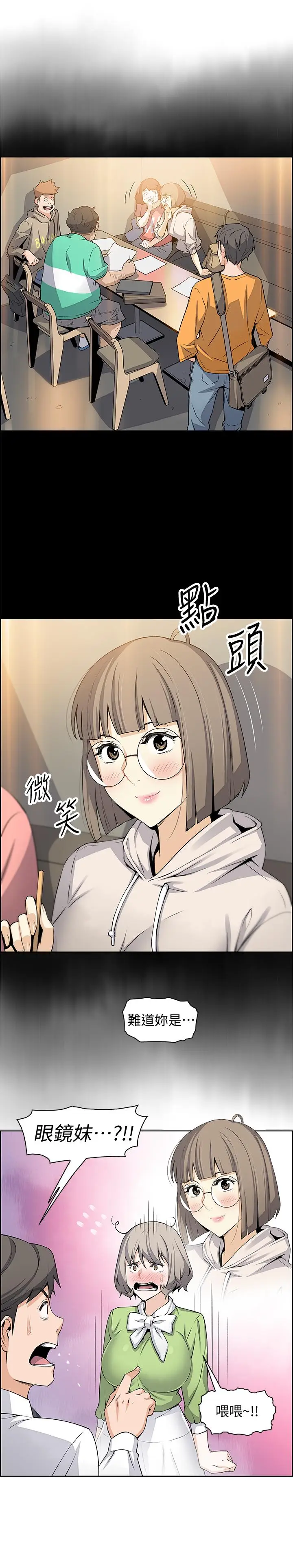 前女友变女佣[顶通]韩漫全集-第15話-迎新餐會无删减无遮挡章节图片 