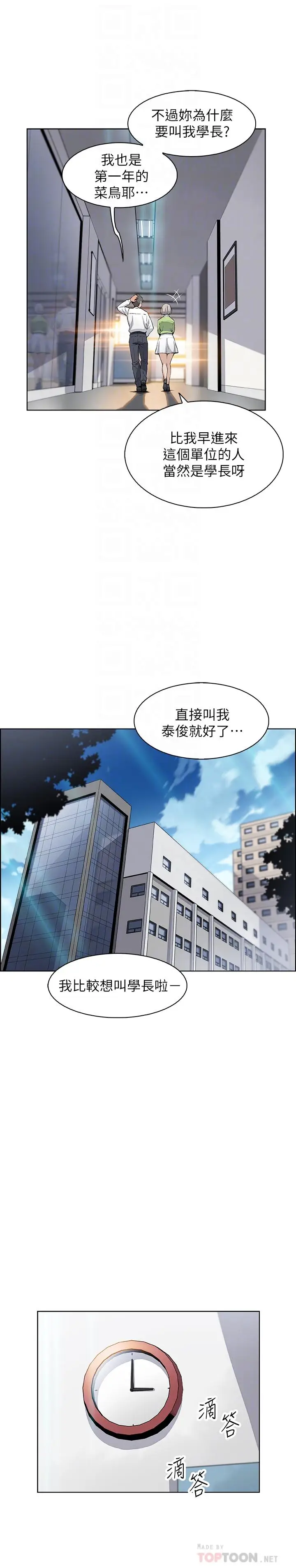 前女友变女佣[顶通]韩漫全集-第15話-迎新餐會无删减无遮挡章节图片 