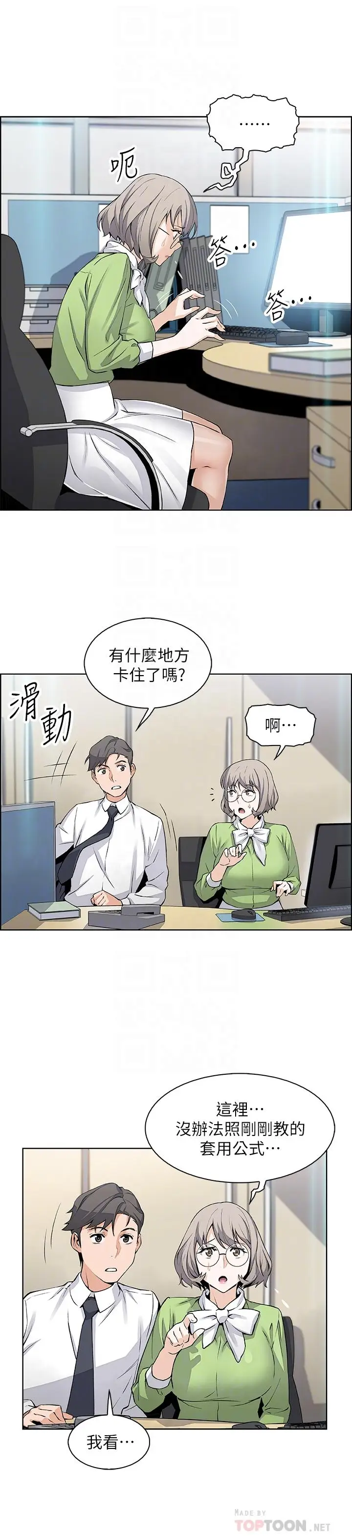 前女友变女佣[顶通]韩漫全集-第15話-迎新餐會无删减无遮挡章节图片 