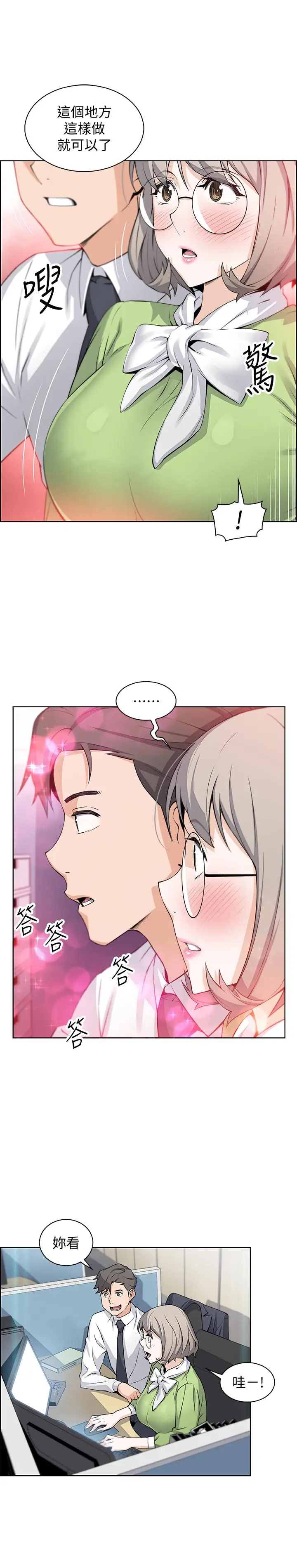 前女友变女佣[顶通]韩漫全集-第15話-迎新餐會无删减无遮挡章节图片 