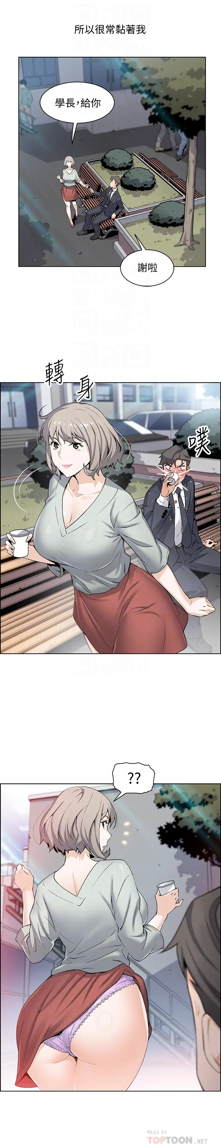 前女友变女佣[顶通]韩漫全集-第15話-迎新餐會无删减无遮挡章节图片 
