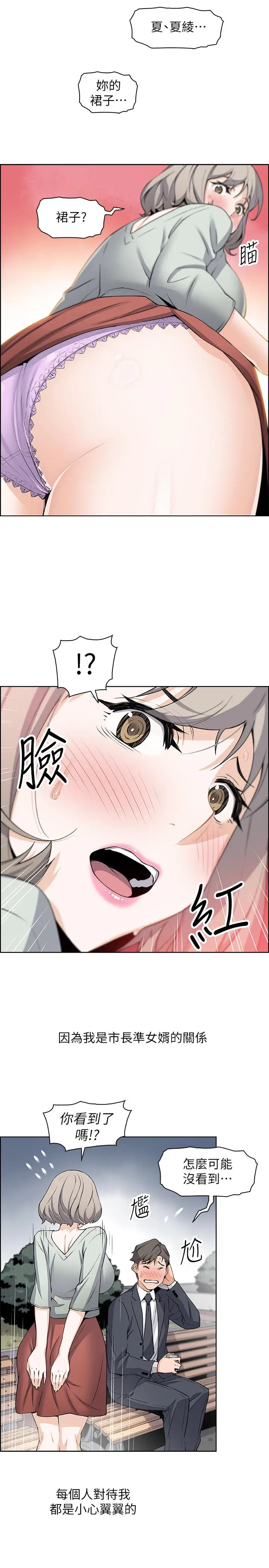 前女友变女佣[顶通]韩漫全集-第15話-迎新餐會无删减无遮挡章节图片 
