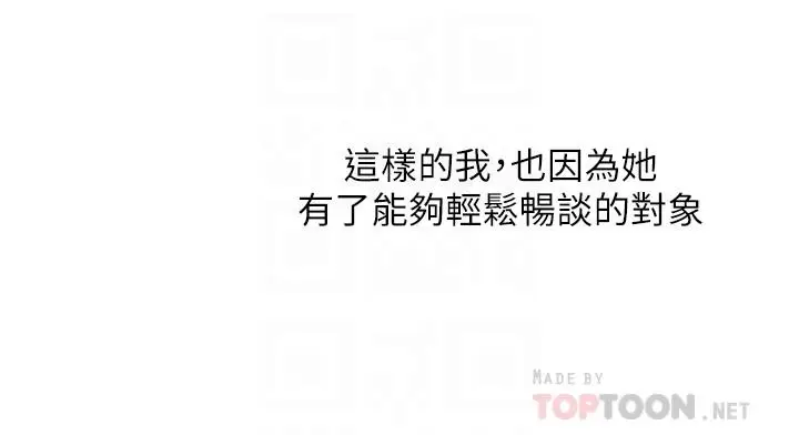 前女友变女佣[顶通]韩漫全集-第15話-迎新餐會无删减无遮挡章节图片 