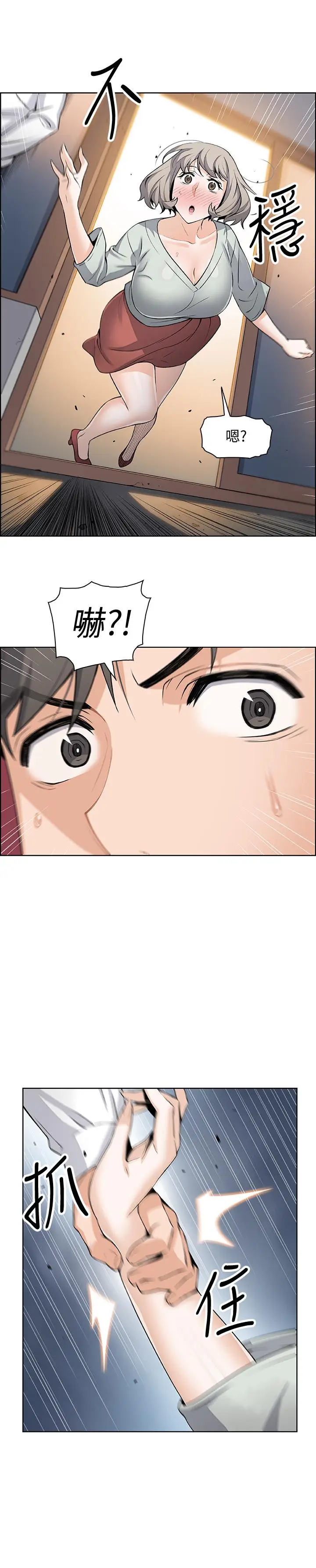 前女友变女佣[顶通]韩漫全集-第15話-迎新餐會无删减无遮挡章节图片 