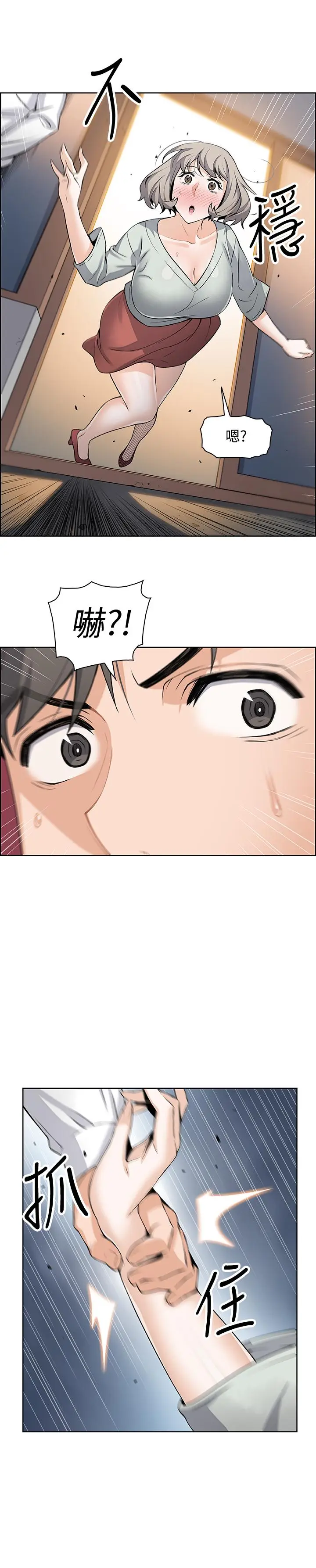 前女友变女佣[顶通]韩漫全集-第16話-進入夏綾的房間无删减无遮挡章节图片 