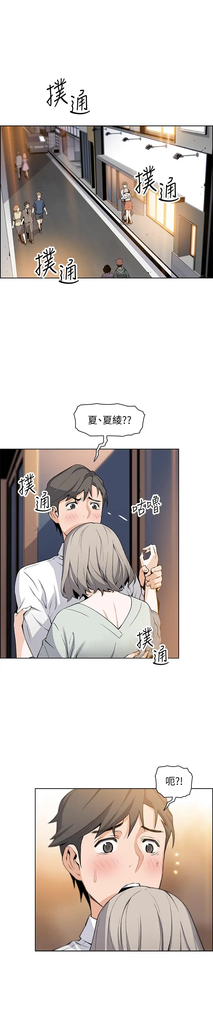 前女友变女佣[顶通]韩漫全集-第16話-進入夏綾的房間无删减无遮挡章节图片 