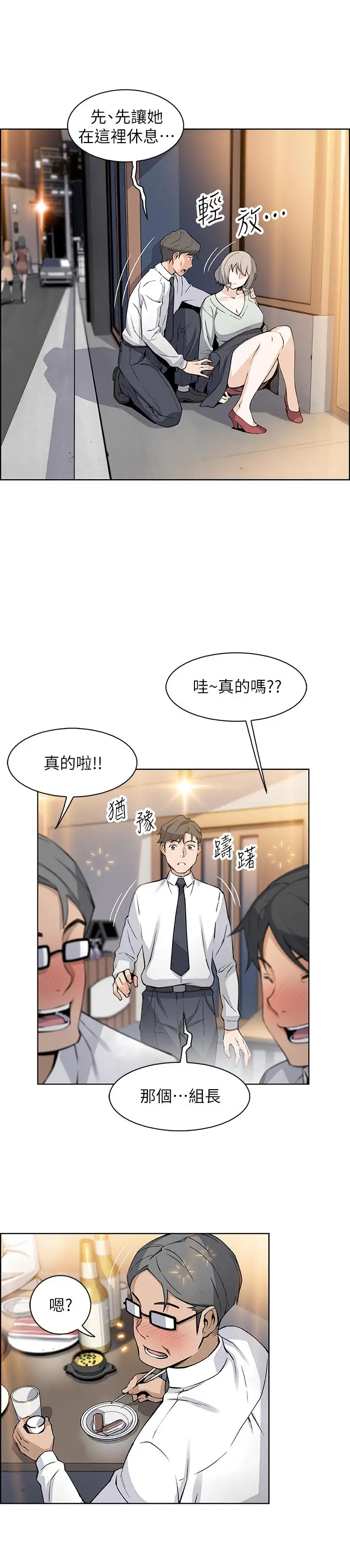 前女友变女佣[顶通]韩漫全集-第16話-進入夏綾的房間无删减无遮挡章节图片 