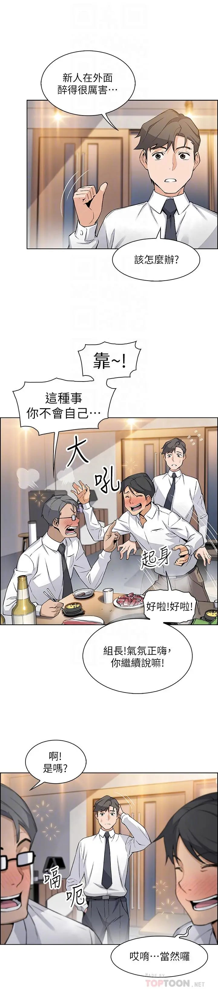 前女友变女佣[顶通]韩漫全集-第16話-進入夏綾的房間无删减无遮挡章节图片 