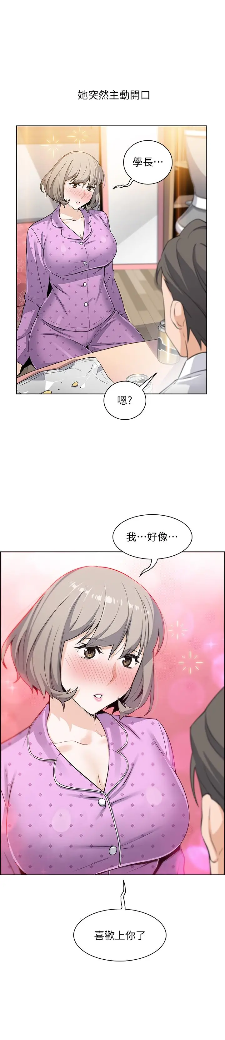 前女友变女佣[顶通]韩漫全集-第16話-進入夏綾的房間无删减无遮挡章节图片 