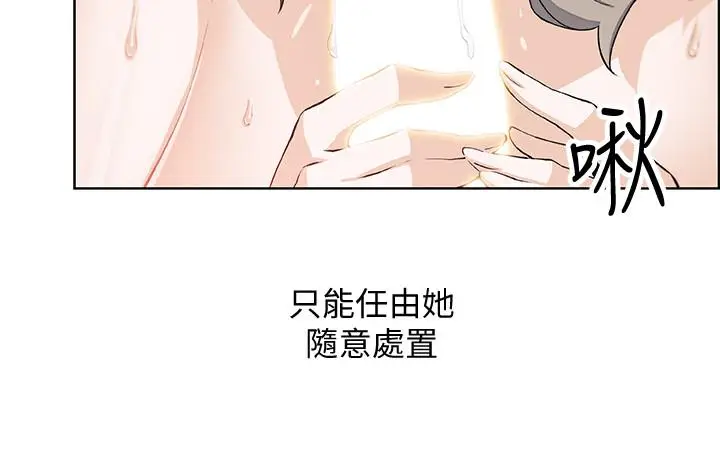 前女友变女佣[顶通]韩漫全集-第17話-請你收下我的第一次无删减无遮挡章节图片 