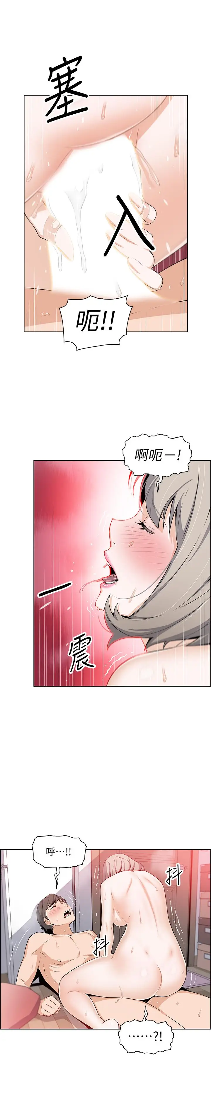 前女友变女佣[顶通]韩漫全集-第17話-請你收下我的第一次无删减无遮挡章节图片 