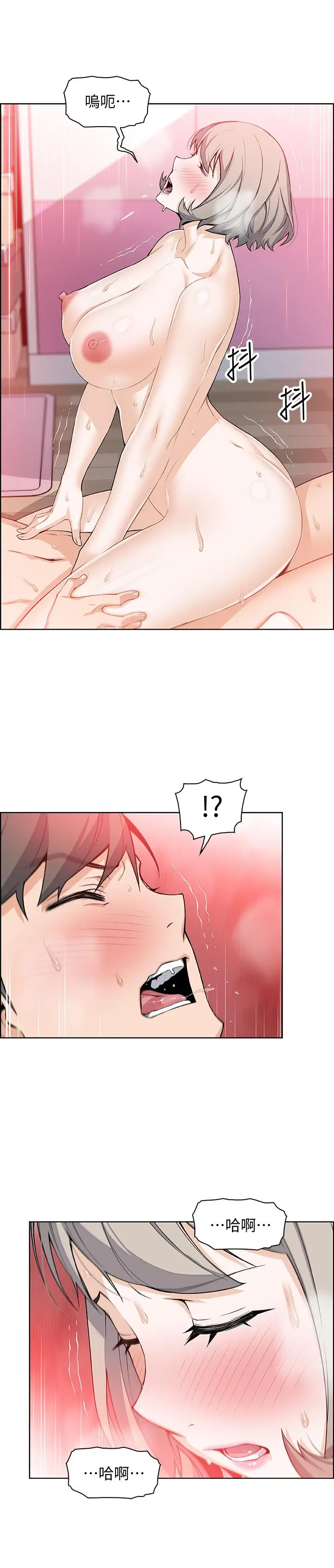 前女友变女佣[顶通]韩漫全集-第17話-請你收下我的第一次无删减无遮挡章节图片 
