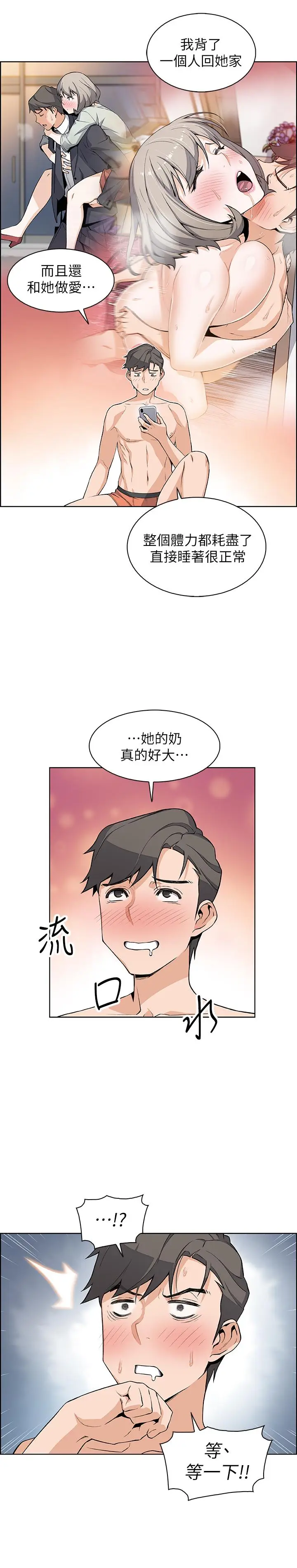前女友变女佣[顶通]韩漫全集-第19話-辦事中來訪的正玄无删减无遮挡章节图片 
