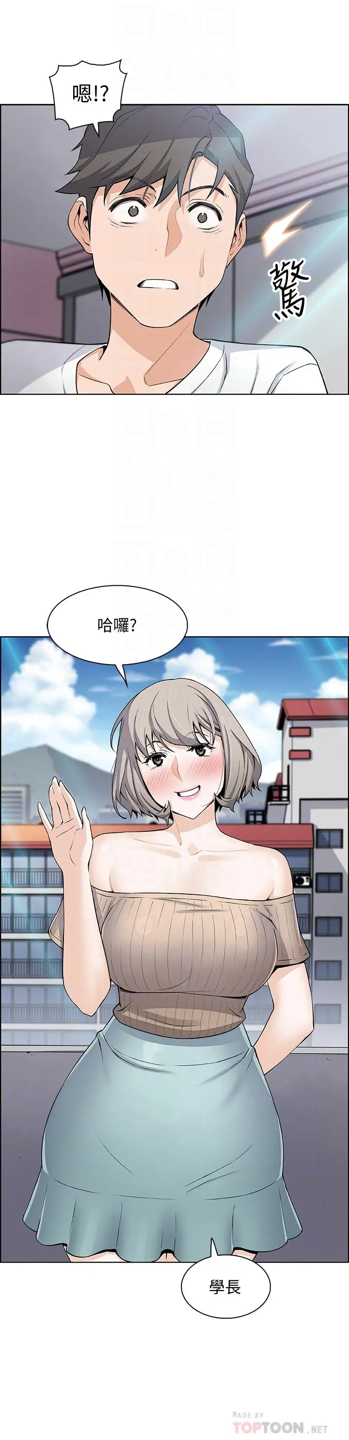 前女友变女佣[顶通]韩漫全集-第19話-辦事中來訪的正玄无删减无遮挡章节图片 