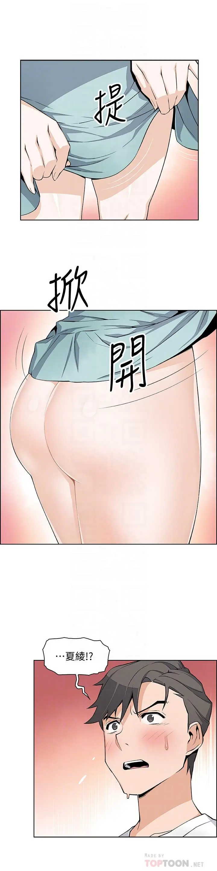前女友变女佣[顶通]韩漫全集-第19話-辦事中來訪的正玄无删减无遮挡章节图片 