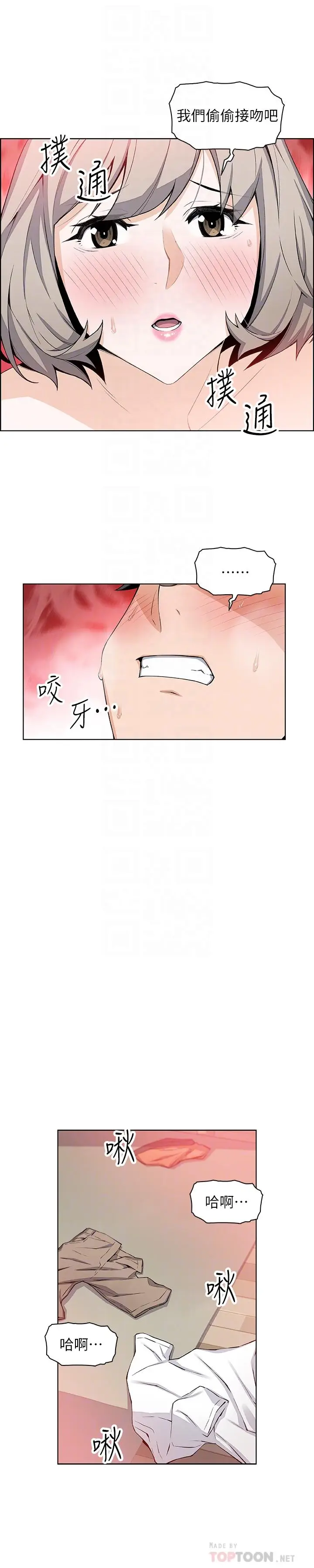 前女友变女佣[顶通]韩漫全集-第19話-辦事中來訪的正玄无删减无遮挡章节图片 