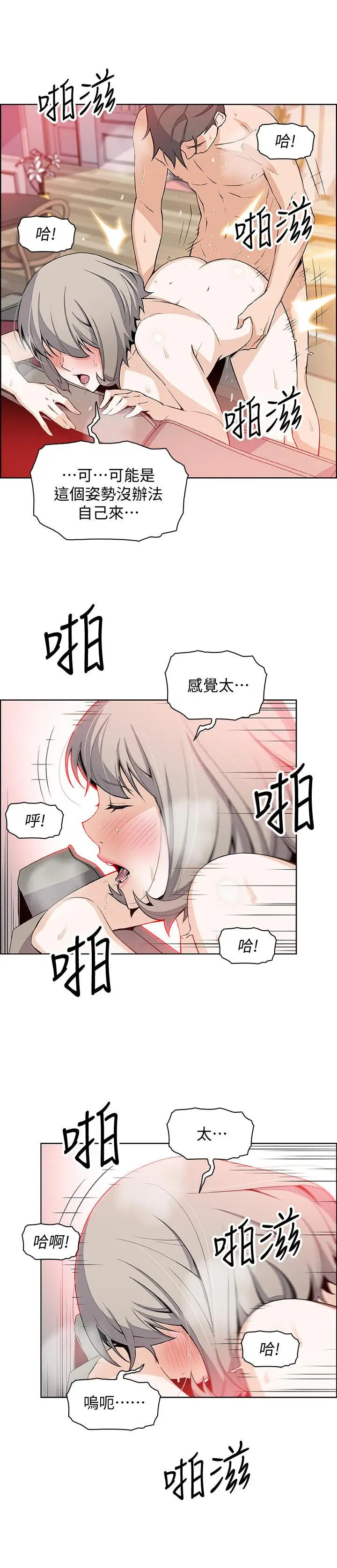 前女友变女佣[顶通]韩漫全集-第19話-辦事中來訪的正玄无删减无遮挡章节图片 