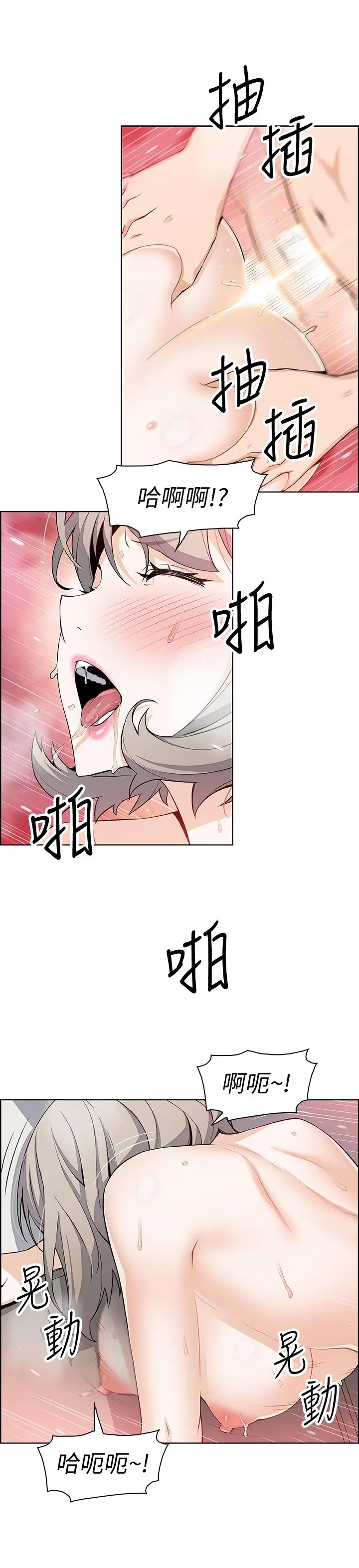 前女友变女佣[顶通]韩漫全集-第19話-辦事中來訪的正玄无删减无遮挡章节图片 