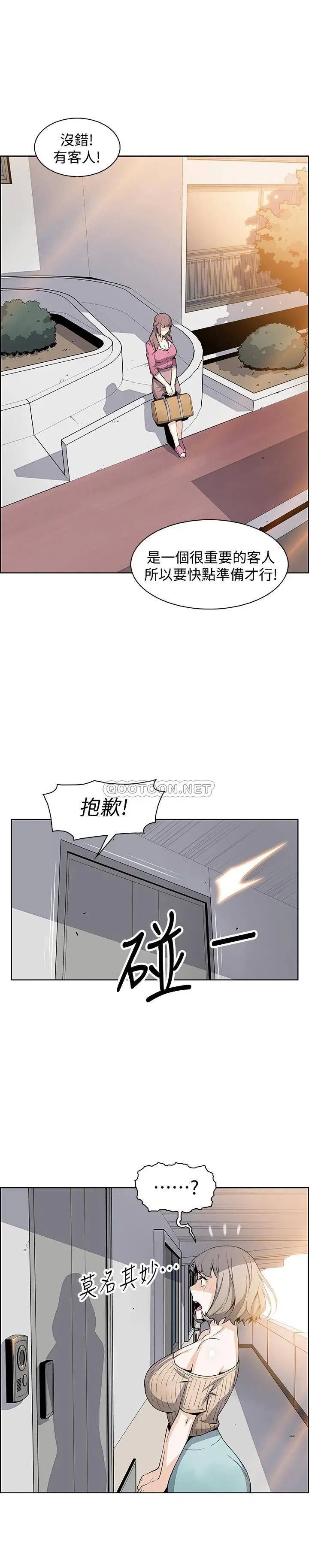 前女友变女佣[顶通]韩漫全集-第21话 难道…又要把我扑倒吗?无删减无遮挡章节图片 