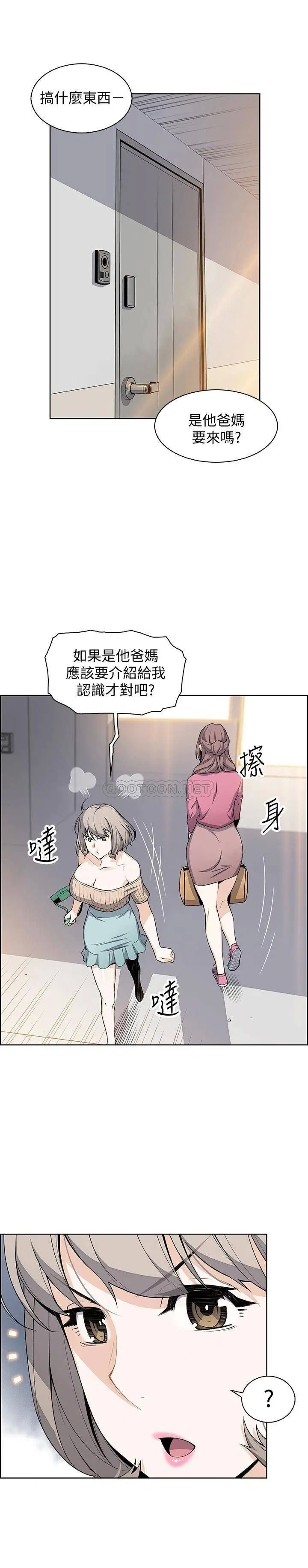 前女友变女佣[顶通]韩漫全集-第21话 难道…又要把我扑倒吗?无删减无遮挡章节图片 
