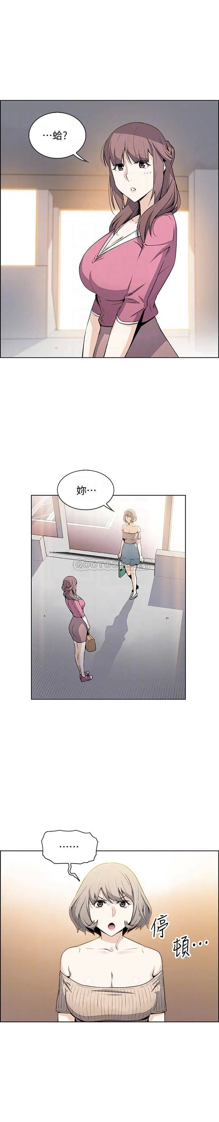 前女友变女佣[顶通]韩漫全集-第21话 难道…又要把我扑倒吗?无删减无遮挡章节图片 