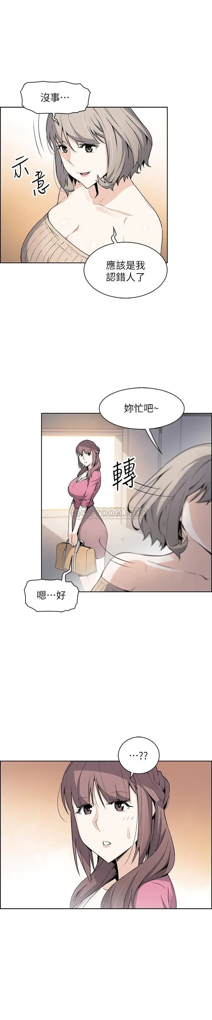 前女友变女佣[顶通]韩漫全集-第21话 难道…又要把我扑倒吗?无删减无遮挡章节图片 