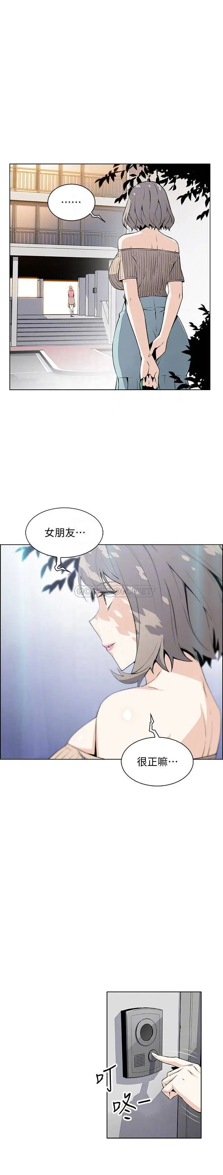 前女友变女佣[顶通]韩漫全集-第21话 难道…又要把我扑倒吗?无删减无遮挡章节图片 