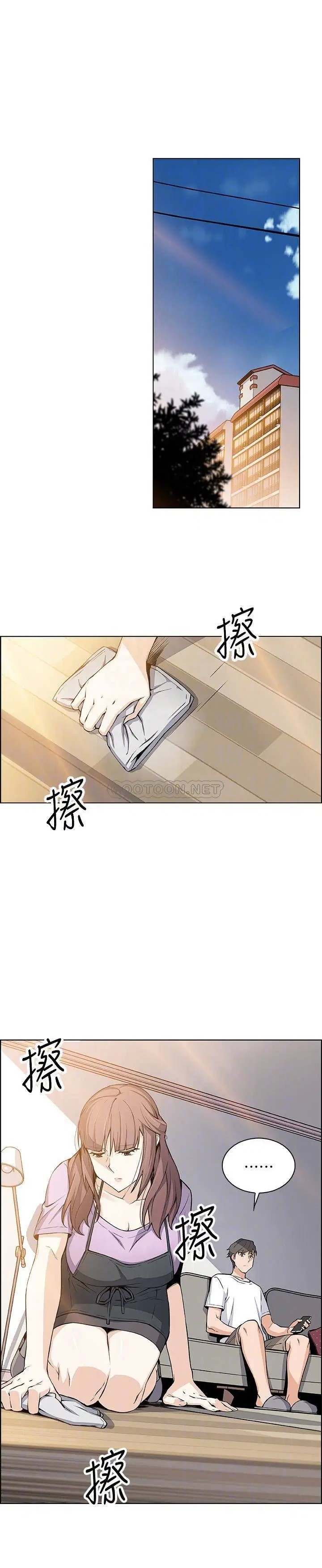前女友变女佣[顶通]韩漫全集-第21话 难道…又要把我扑倒吗?无删减无遮挡章节图片 