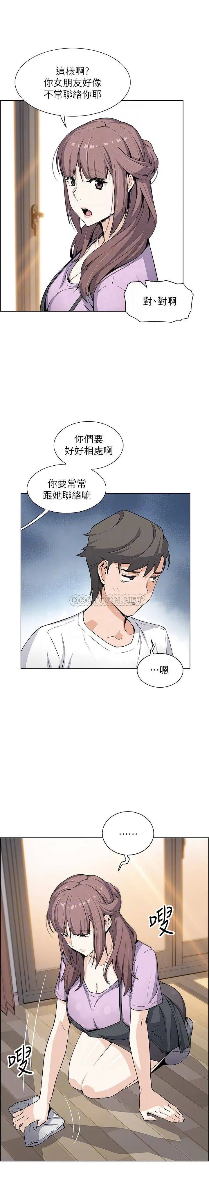 前女友变女佣[顶通]韩漫全集-第21话 难道…又要把我扑倒吗?无删减无遮挡章节图片 