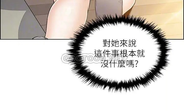 前女友变女佣[顶通]韩漫全集-第21话 难道…又要把我扑倒吗?无删减无遮挡章节图片 