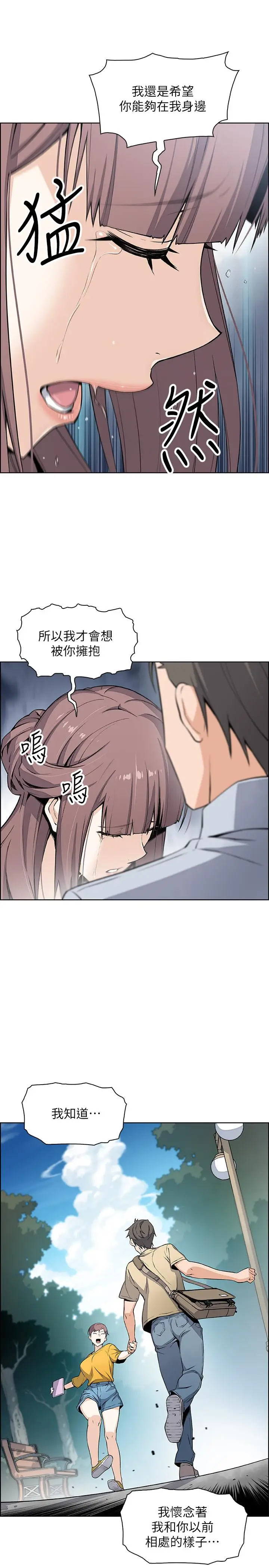 前女友变女佣[顶通]韩漫全集-第23話-專注在眼前的人身上无删减无遮挡章节图片 