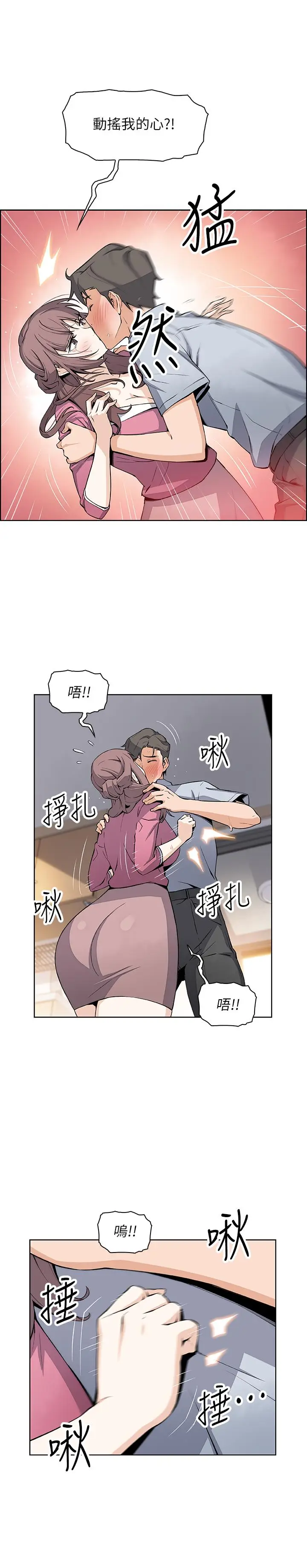 前女友变女佣[顶通]韩漫全集-第23話-專注在眼前的人身上无删减无遮挡章节图片 