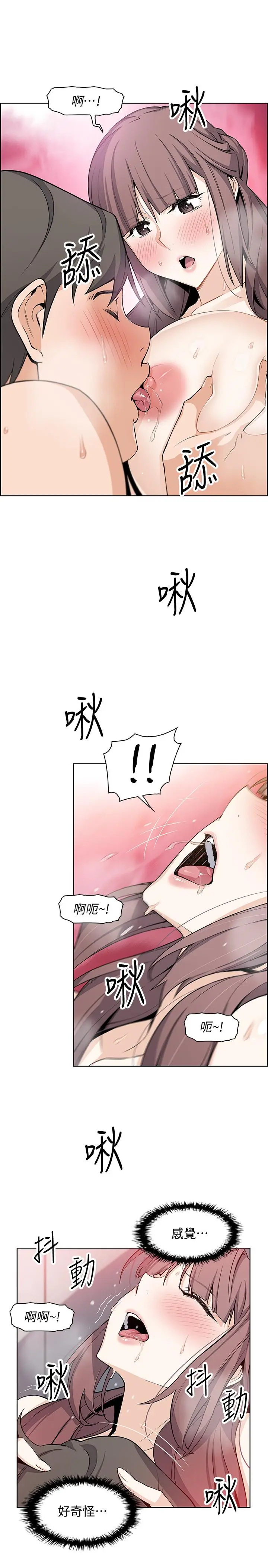 前女友变女佣[顶通]韩漫全集-第23話-專注在眼前的人身上无删减无遮挡章节图片 