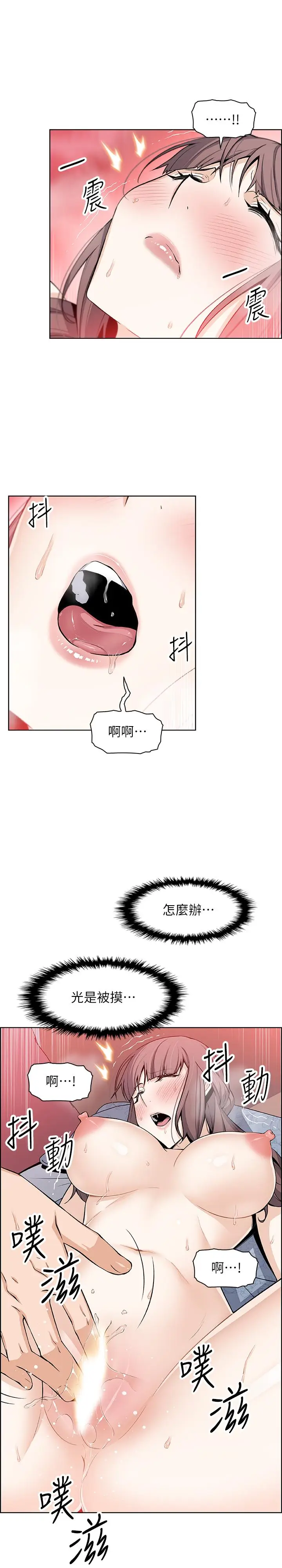 前女友变女佣[顶通]韩漫全集-第24話-這種事本來就這麼舒服嗎无删减无遮挡章节图片 