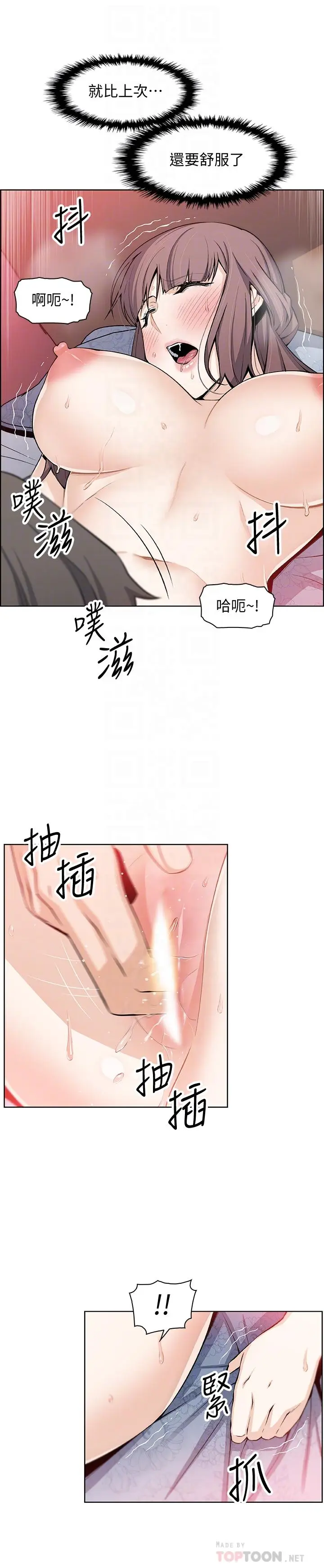 前女友变女佣[顶通]韩漫全集-第24話-這種事本來就這麼舒服嗎无删减无遮挡章节图片 