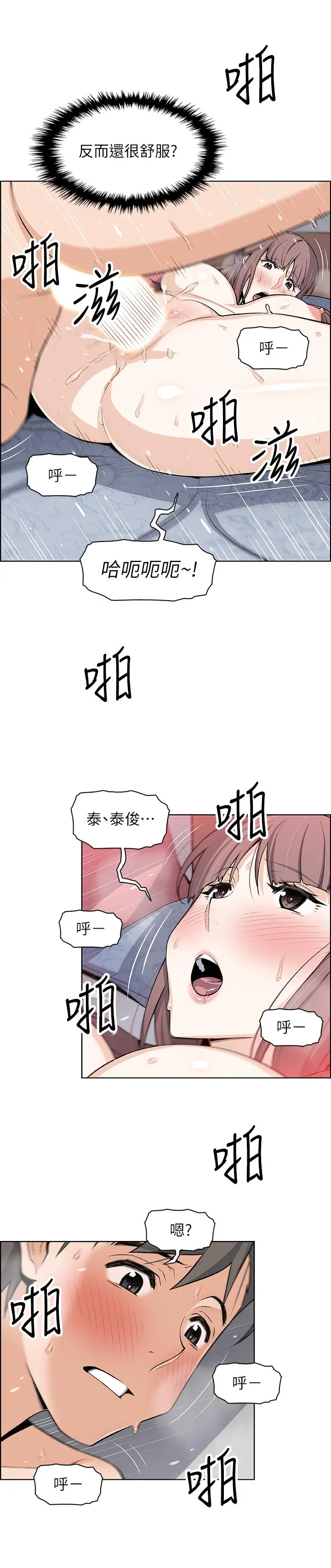 前女友变女佣[顶通]韩漫全集-第24話-這種事本來就這麼舒服嗎无删减无遮挡章节图片 