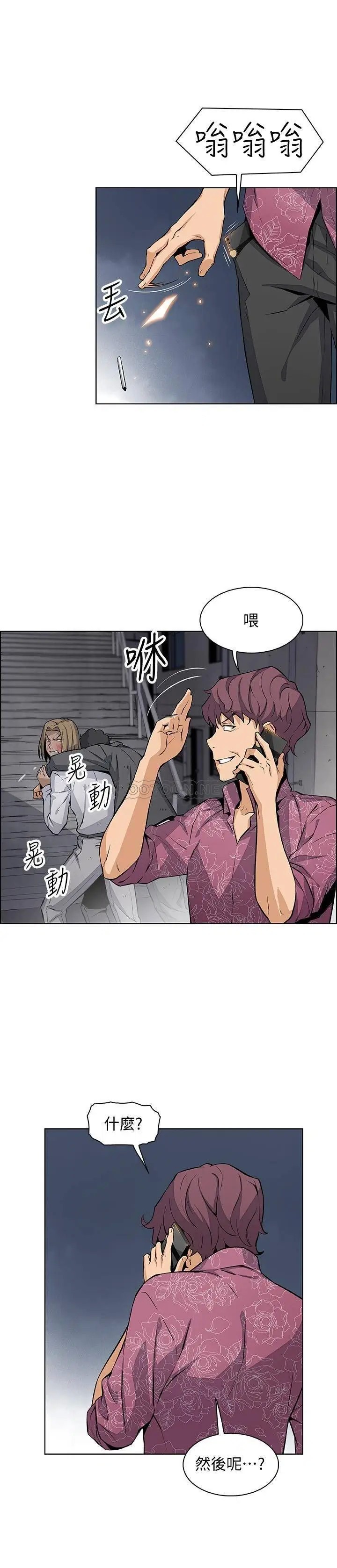 前女友变女佣[顶通]韩漫全集-第26话 同居第一天就开始激烈运动无删减无遮挡章节图片 
