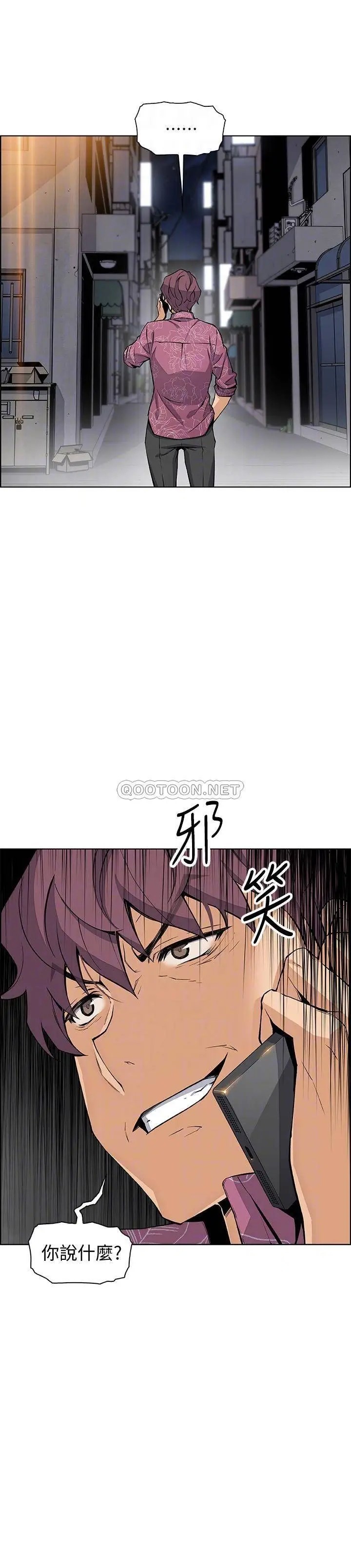 前女友变女佣[顶通]韩漫全集-第26话 同居第一天就开始激烈运动无删减无遮挡章节图片 