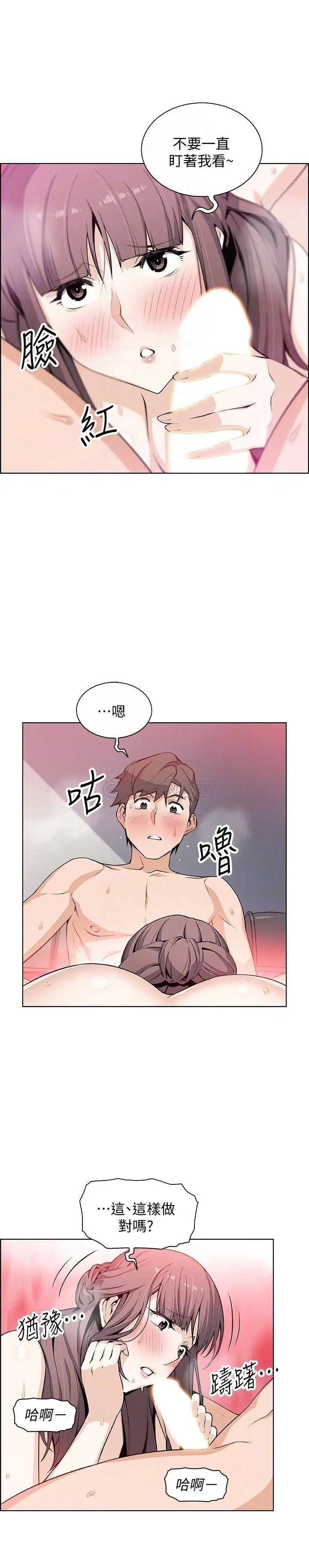 前女友变女佣[顶通]韩漫全集-第26话 同居第一天就开始激烈运动无删减无遮挡章节图片 