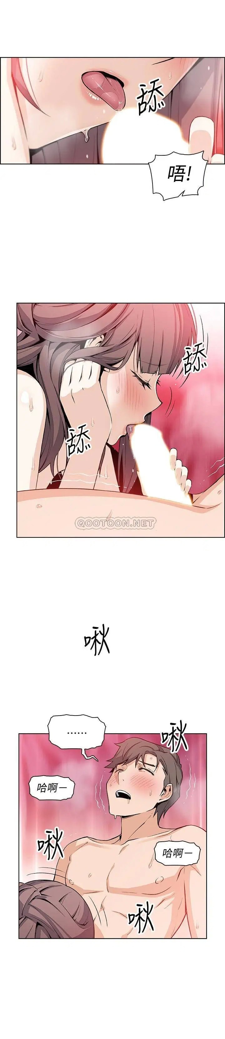 前女友变女佣[顶通]韩漫全集-第26话 同居第一天就开始激烈运动无删减无遮挡章节图片 